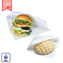 バーガー袋 無地 No.18【100枚】(ハンバーガー 袋 紙袋 18センチ 18cm 100枚 業務用 肉まん あんまん 大判焼き シュークリーム 洋菓子 包...