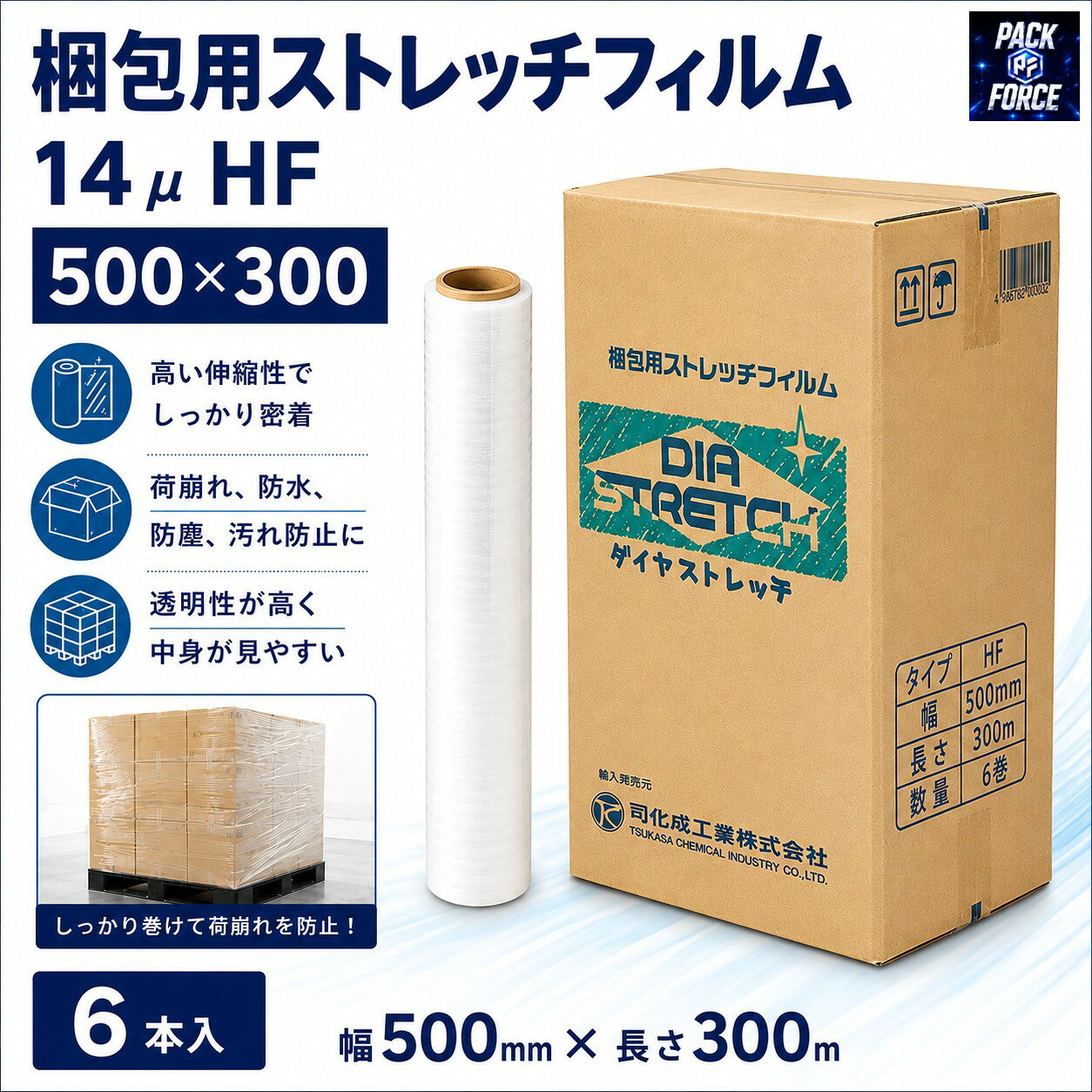 用途 一般ストレッチ梱包用に。 荷崩れ防止用に。 防塵用に。 商品スペック 仕様・規格 紙管内径：3インチ 色：透明 厚さ(μ)：14 幅(mm)：500 長さ(m)：300 引張破断強度(daN/㎠)：230 紙管内径(インチ)：3 厚さ(mm)：4(紙管肉厚） 紙管内径(mm)：76 材質 低密度ポリエチレン(LLDPE） 【備考】 ※メーカーの都合により、パッケージ・仕様等は予告なく変更になる場合がございます。 【検索用】 ストレッチフィルム 梱包フィルム ラップフィルム パレットフィルム パレットラップ パレラップ 梱包用ラップ 荷崩れ防止 PEフィルム 業務用ストレッチフィルム 梱包資材 包装フィルム 物流用品 引越し梱包 防塵フィルム 防湿フィルム 透明フィルム 倉庫用品 工場梱包 パレット包装 梱包ラップ 業務用ラップフィルム 14μ 幅500mm 長さ300m 1箱 6本 6巻 梱包用品 荷崩れ防止フィルム 宅配用品
