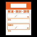 キッチンペッタウィークリー　色別オレンジ（1袋/1000枚入：1冊100枚綴り×10冊）