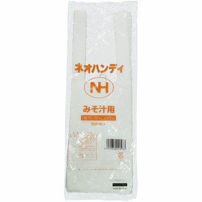 みそ汁カップ用テイクアウト袋　ネオハンディ　みそ汁用（1袋/100枚入）