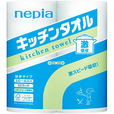 Kitchen Paper - 激吸収キッチンタオル2R　二枚重ね50カット（1袋/2本入）
