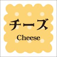 ラベル・シール LVS0005 洋菓子シリーズ チーズ（1袋/300枚入）サイズ15mm x 15mm