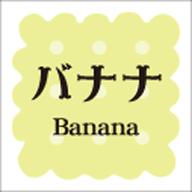 ラベル・シール LVS0007 洋菓子シリーズ バナナ（1袋/300枚入）サイズ15mm x 15mm