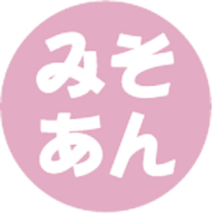 ラベル・シール LX297 みそあん（1袋/500枚入）サイズ15mm x 15mm