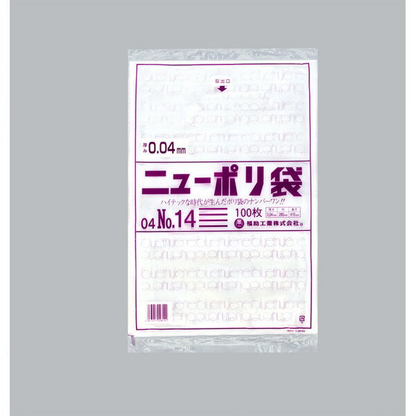 【ケース販売】福助工業 ニューポリ袋 04 NO.14（1ケース/2000枚入）【規格内容】厚み0．04×幅280×長さ410mm この商品は改正食品衛生法に対応しています。 【商品説明】 【材質】LLDPE【色】透明【柄】柄無【商品特徴】...