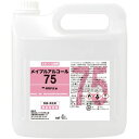 【ケース販売】(株)メイプル 高濃度アルコール メイプルアルコール75 4L(1ケース/3本入)1230006