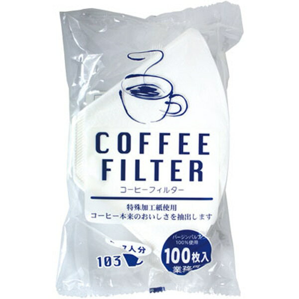 イデシギョー（株） コーヒーフィルター　白　F103（1袋/8000枚入）4～7人用