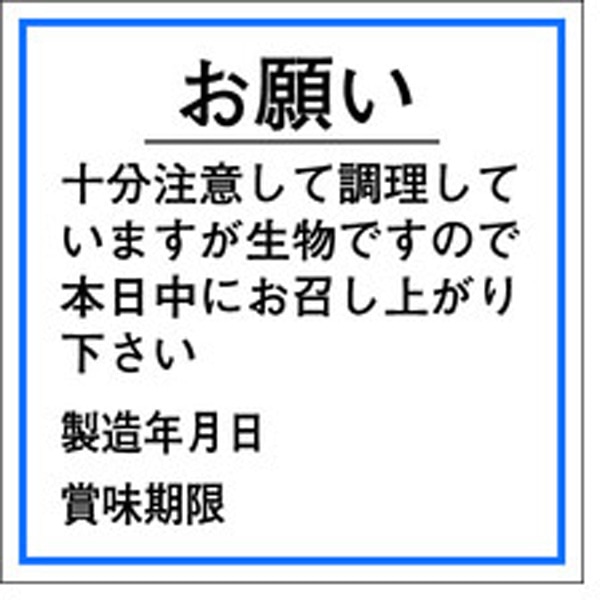 乐天商城 - 食品シール・ラベル （惣菜）F－0045お願い賞味期限（製造年月日）（1冊/500枚入）【規格内容】幅40×長さ40mm