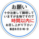 食品シール・ラベル (惣菜)F-0043 製造年月日(1冊/500枚入)【規格内容】直径Φ40mm(3)
