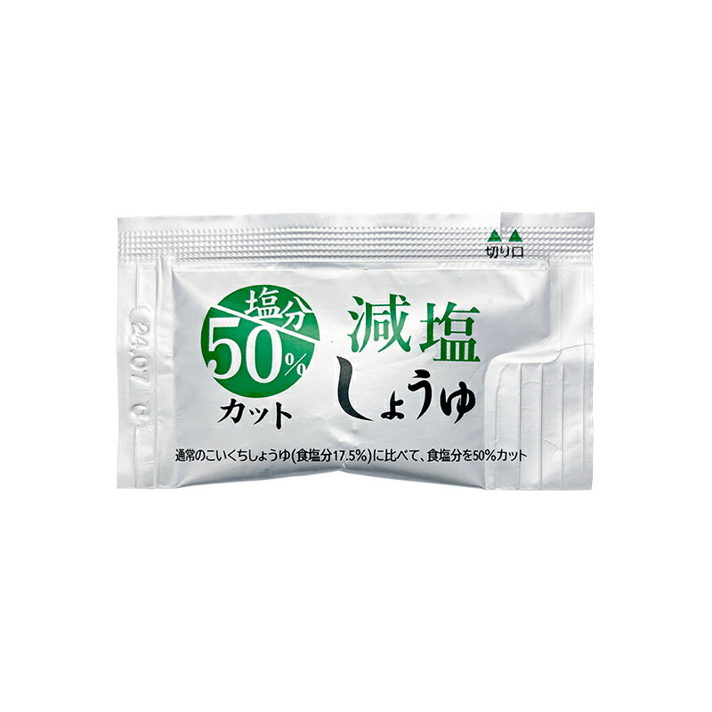 【ケース販売】減塩しょうゆ　ミニパック5ml　塩分50％カット（1ケース/450個×6箱：2700個入）