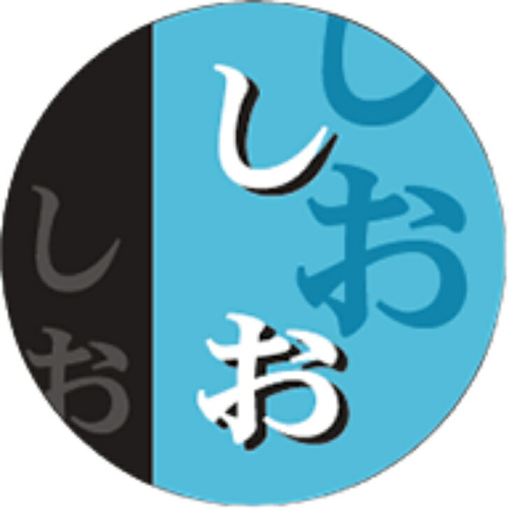 乐天商城 - 【おにぎり具材シール】しお 丸 OR 25mm x 25mm（1冊/500枚入）LA692S