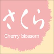 【フレーバーシール】和菓子シリーズ サクラ RE 15mm x 15mm（1冊/300枚入）LVS0033S