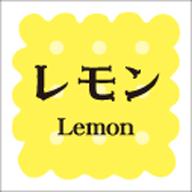 Rakuten - 【フレーバーシール】洋菓子シリーズ レモン RE 15mm x 15mm（1冊/300枚入）LVS0017S