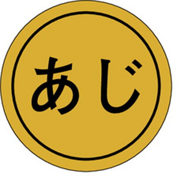 Rakuten - 【ラベル・シール】K－0106　真鯛（1冊/1000枚入）【規格内容】直径Φ28mm