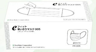 【ケース販売】FR-005 eフィット使いきりマスク005（1ケース/1箱50枚入×60箱）