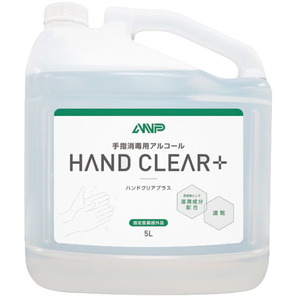 【バラ販売】ハンドクリアプラス5L詰め替え（1本） さらっとして手に残りません。新指定医薬部外品 【商品説明】 【規格内容】5L【成分】有効成分：エタノール76．9～81．4VOL％、添加物：濃グリセリン、トリイソオクタン酸グリセリン【補足...