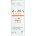 【ケース販売】VBコスメおしぼりAROMAシトラール(1ケース/600本入)