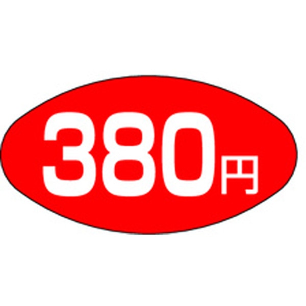 樂天商城 - 【ラベル・シール】販促値札シール A－0668　380円（1冊/1000枚入）