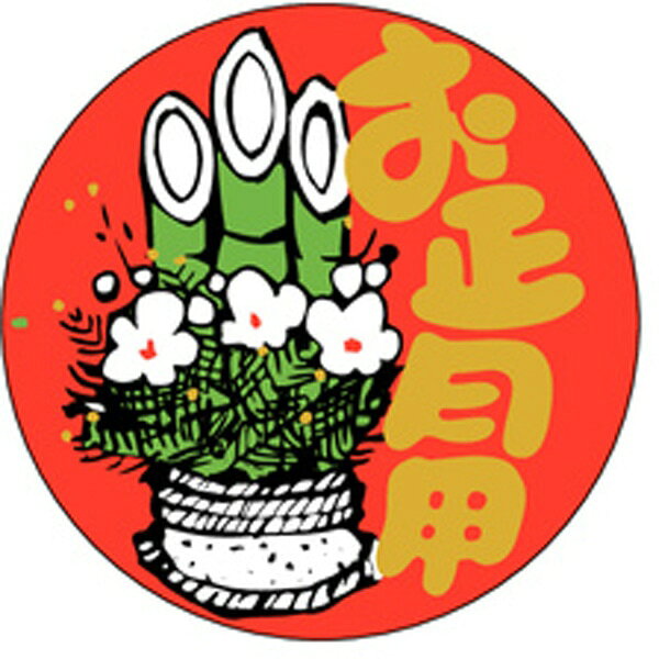 Rakuten - 【ラベル・シール】お正月シール　C－0136　お正月用（1冊/500枚入）