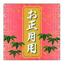 【ラベル・シール】お正月シール C-0363 お正月用(1冊/200枚入)