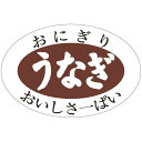 【ラベル・シール】S-0611 うなぎ(1冊/1000枚入)4529671074104