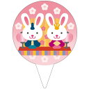 【ラベル・シール】D-0556 ひなまつり ピック うさぎ(1袋/200枚入)4529671093044