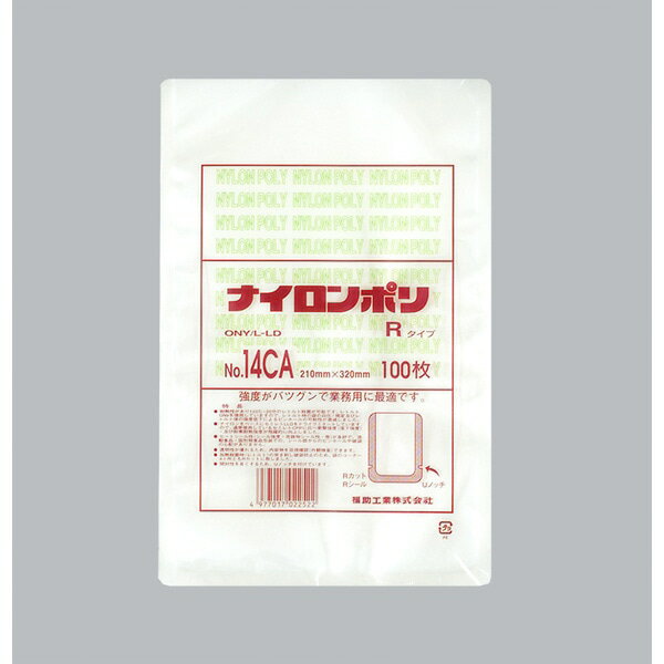 【ケース販売】ナイロンポリ　Rタイプ　＃14CA（1ケース/1500枚入）4977017022522