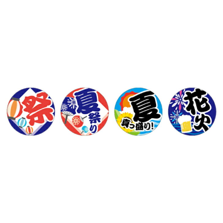 【ラベルシール】夏向けアソート BU【25mm×25mm】LX497S（1冊/200枚入）4948982389200