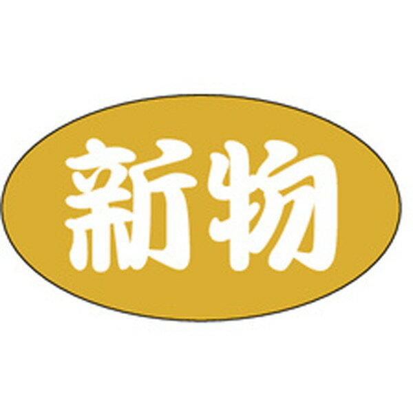 Rakuten - 【ラベル・シール】販促シール　S－0484　新物（1冊/1000枚入）4529671073411