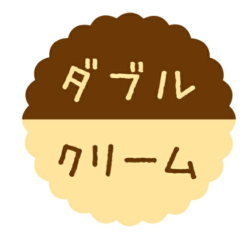 樂天商城 - 【ラベル・シール】テイスティシール　ダブルクリーム　SO124（1袋/300枚入）4941040910712