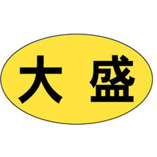 Rakuten - 【ラベル・シール】惣菜シール　M－0743　大盛（1冊/1000枚入）4529671059767