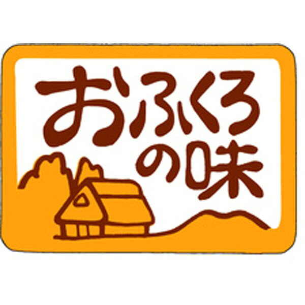 Rakuten - 【ラベル・シール】惣菜シール　M－0868　おふくろの味（1冊/500枚入）4529671027674