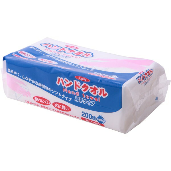 【まとめ買い大特価】フェルミハンドタオル　200W（1ケース/12袋入）×2ケース 2112018