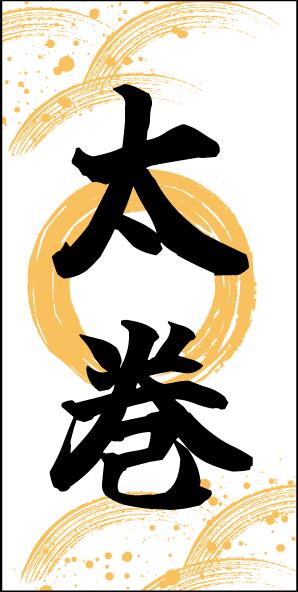 Rakuten - 【ラベル・シール】太巻 RE【25mm×50mm】（1冊/500枚入）4948982394815