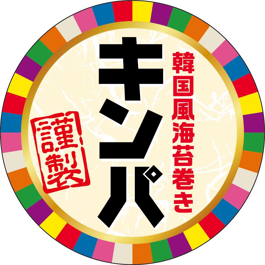 Rakuten - 【ラベル・シール】キンパ　OR【40mm×40mm】LA860S（1冊/300枚入）4948982394112