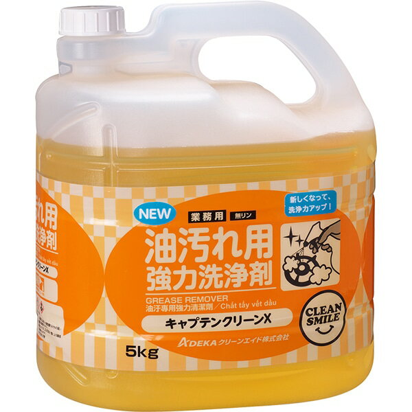 樂天商城 - 【ケース販売】超強力油汚れクリーナーキャプテンクリーンX　5kg（1ケース/2本入）4560157746443