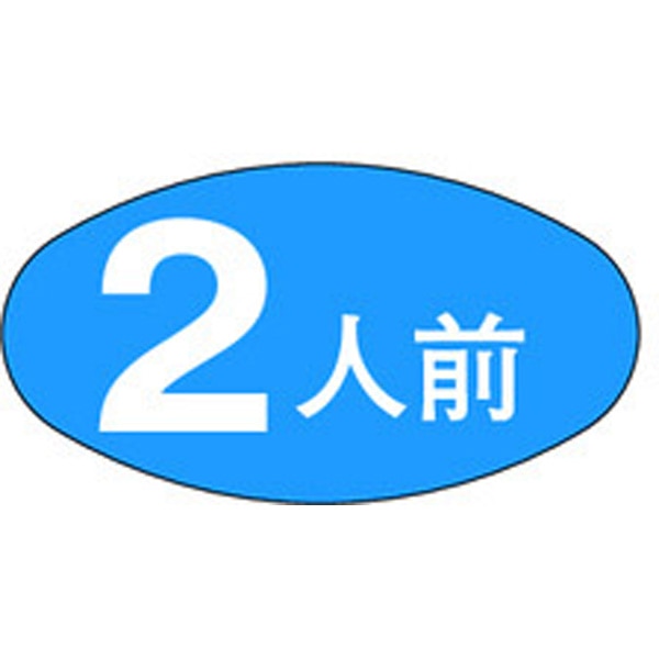 乐天商城 - 【ラベル・シール】M－0676　2人前（1冊/1000枚入）4529671025885