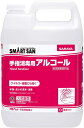 サラヤ 手指消毒用アルコール アルペット手指消毒用α（アルファ） 5L×3個入り【専用カップ＆ノズル×3個付】41238