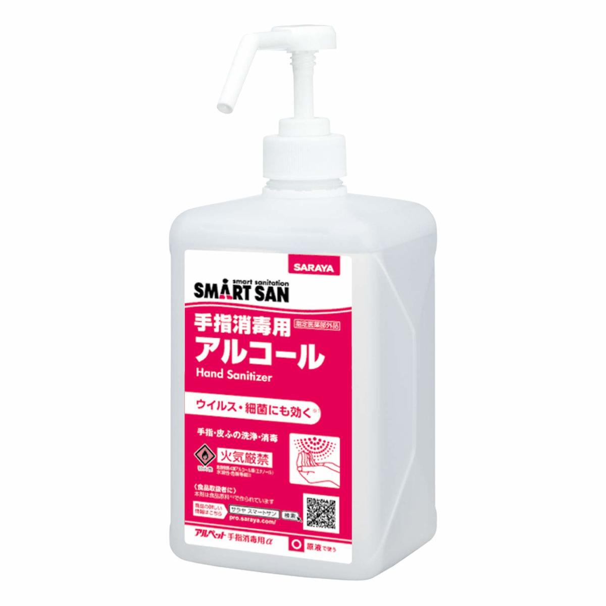 【ケース販売】サラヤ アルペット手指消毒用アルファ 1L 噴射ポンプ付（1ケース/10本入）