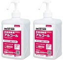 サラヤ アルペット手指消毒用アルファ 1L 噴射ポンプ付 2個セット