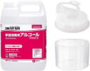 SARAYA サラヤ 手指消毒用アルコール アルペット手指消毒用α（アルファ） 5L カップ&ノズルセット41238