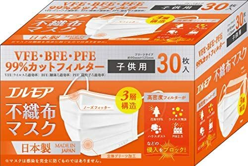 カミ商事 エルモア 不織布マスク 子供用サイズ 30枚入　日本製のサムネイル