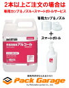 サラヤ 手指消毒用アルコール アルペット手指消毒用α 5L（1本）41238【※2本以上ご注文の場合は専用カップ＆ノズル 専用噴霧ボトルサービス】