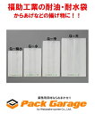 【送料無料】福助 ニュー耐油・耐水紙袋 ガゼット袋 (500枚入) G-特小(3)