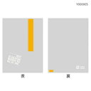 スイーツカラパック100X135オレンジ 1袋(100枚入り)