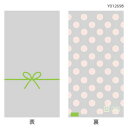 バリア袋水玉リボン 70X135 1袋(100枚入り)