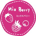テイスティシール ミックスベリー 1冊(200枚入り)