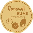 テイスティシール キャラメルナッツ 1冊(200枚入り)