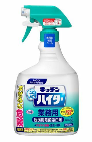 【送料無料】除菌漂白剤　花王業務用 キッチン泡ハイター スプレー付 1000mL（1本）