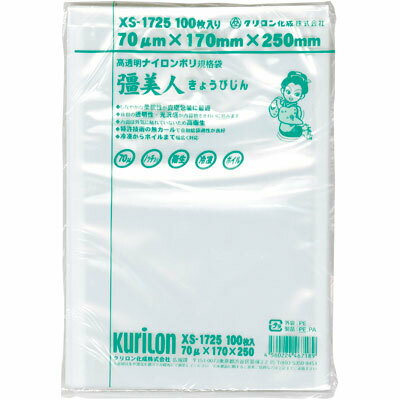 【送料無料】真空袋　彊美人　XS−1725（100枚入）0．07X170X250MM